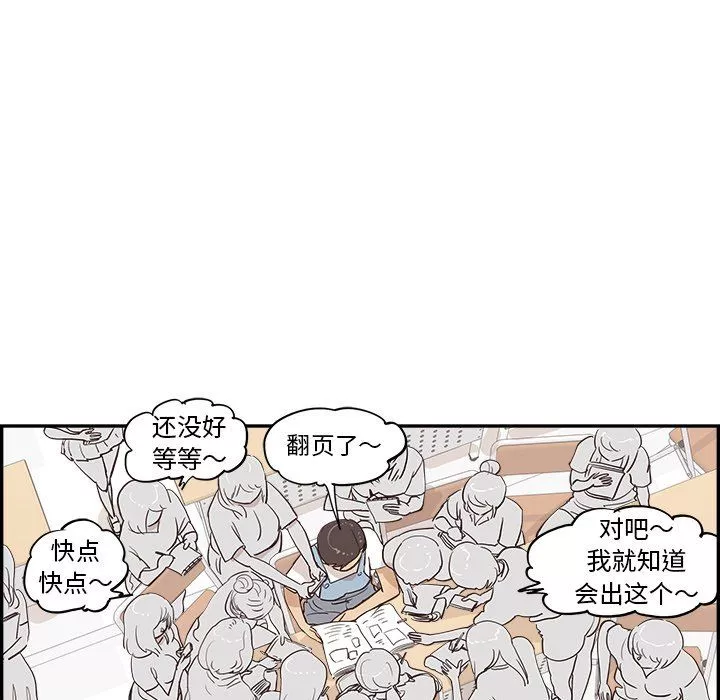 去他的女校-第166话 - 图片 5