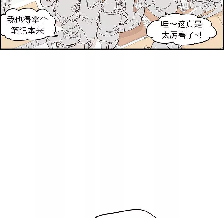 去他的女校第166話