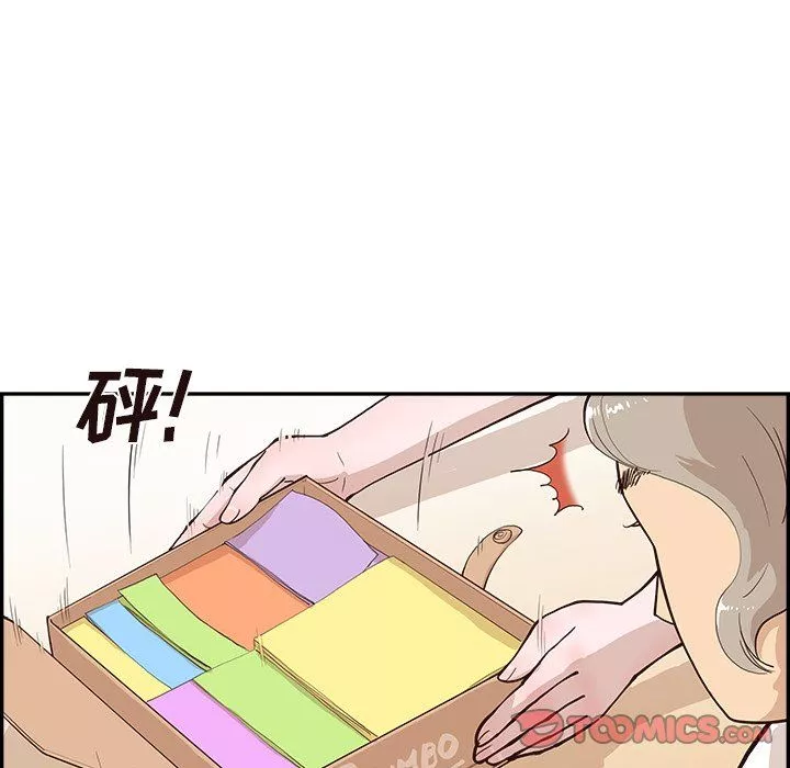 去他的女校第166話