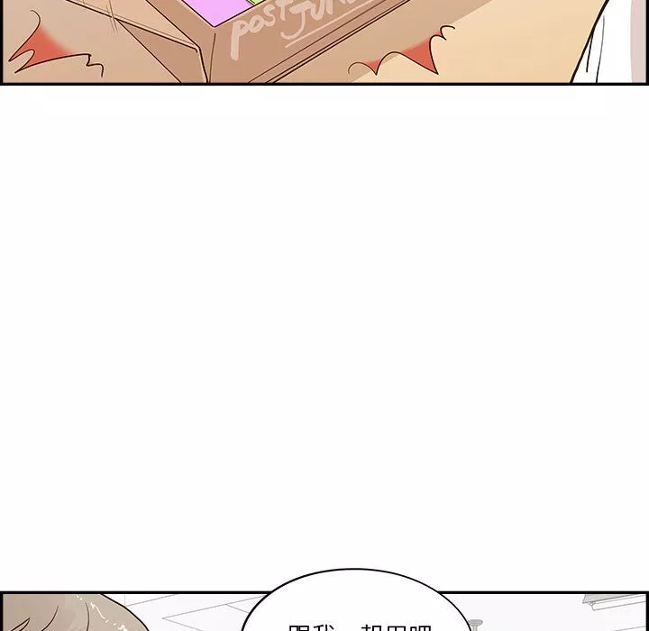 去他的女校第166話