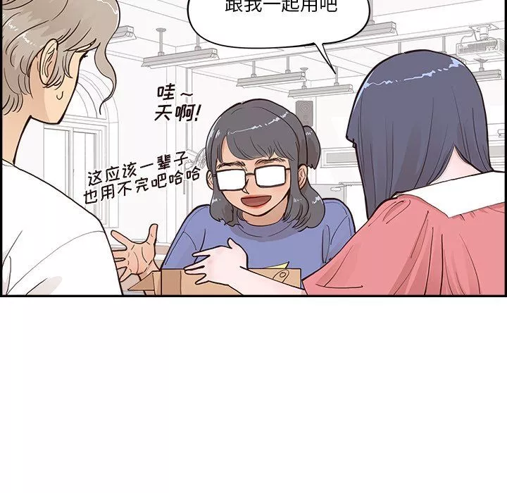 去他的女校-第166话 - 图片 10
