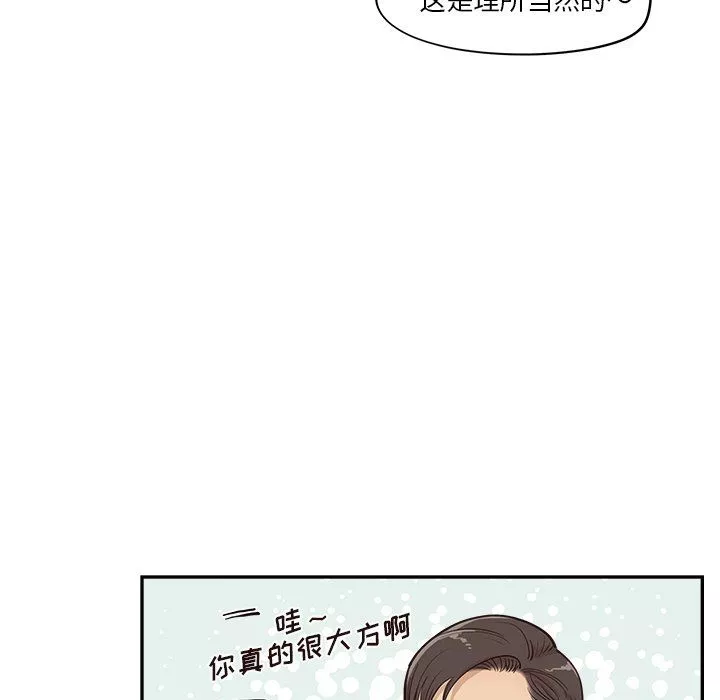 去他的女校-第166话 - 图片 12