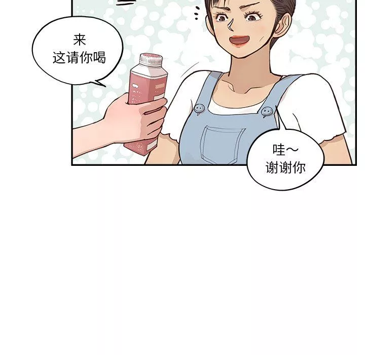 去他的女校-第166话 - 图片 13