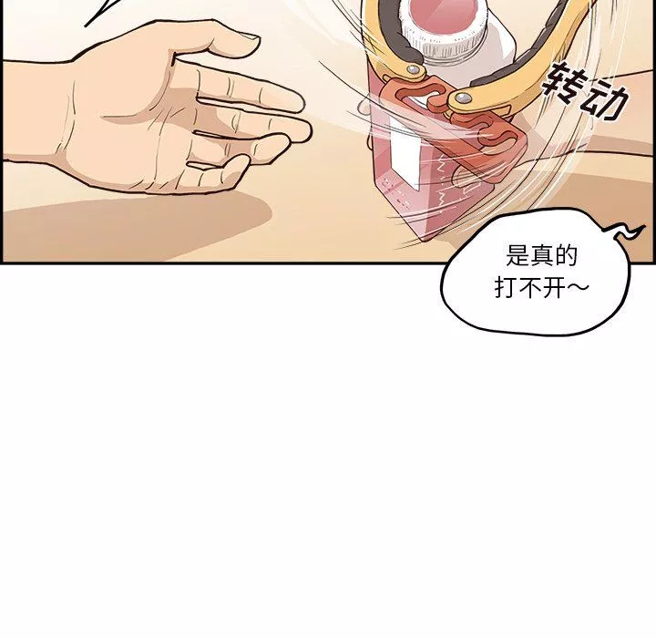 去他的女校第166話