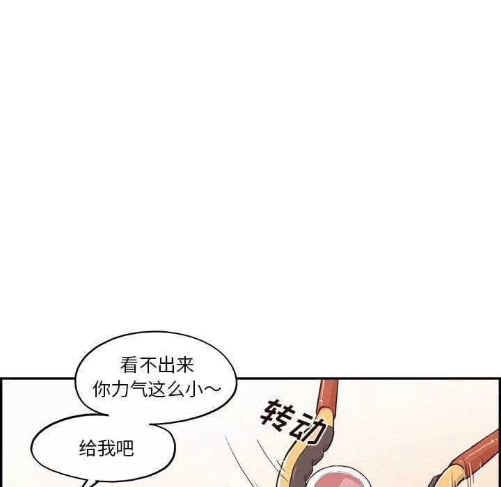 去他的女校第166話
