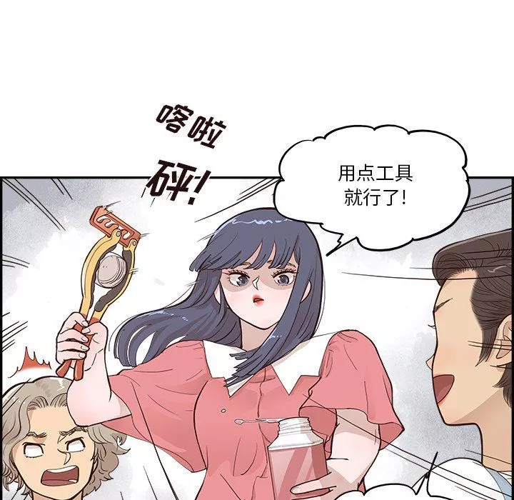 去他的女校第166話