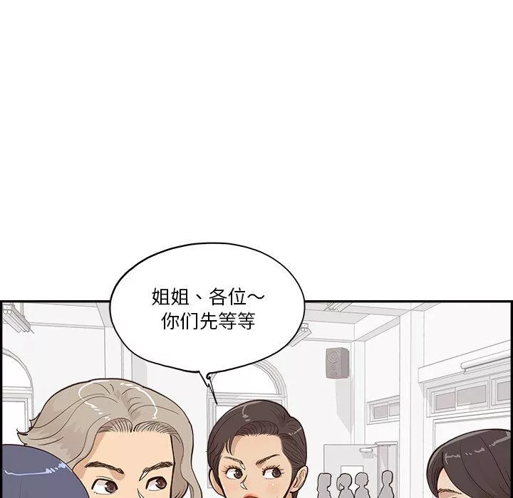 去他的女校-第166话 - 图片 22