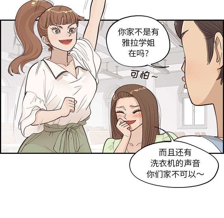去他的女校第166話