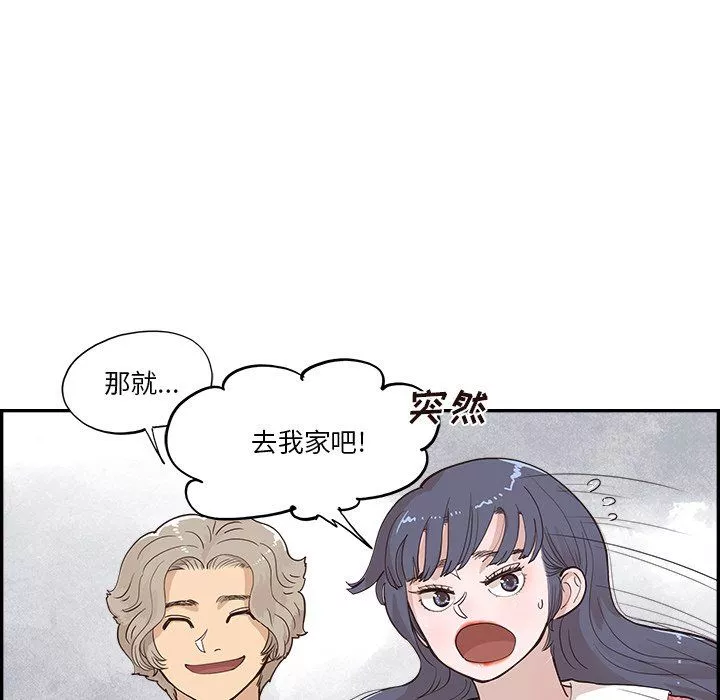 去他的女校第166話