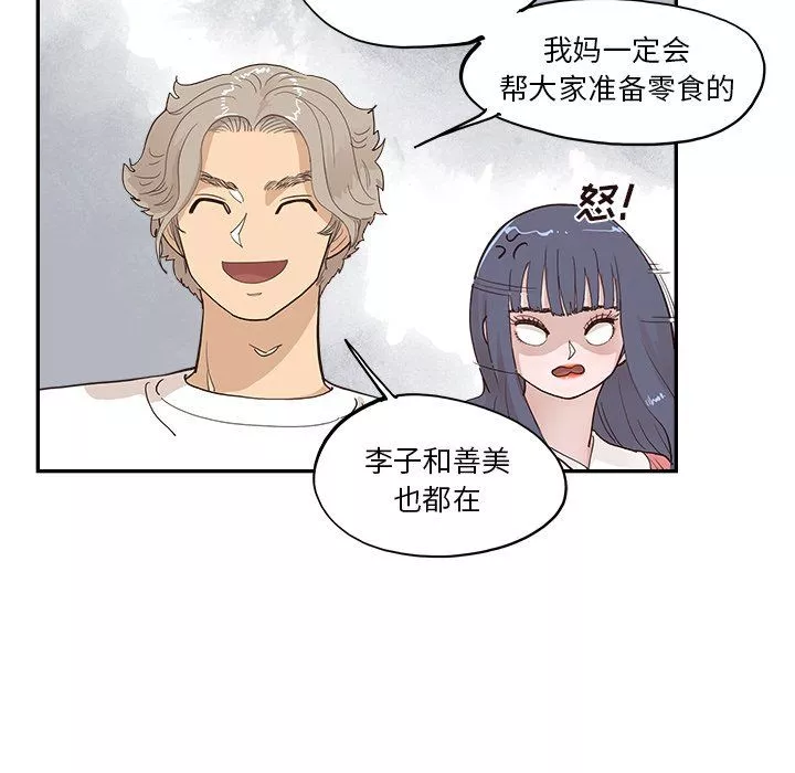 去他的女校-第166话 - 图片 33