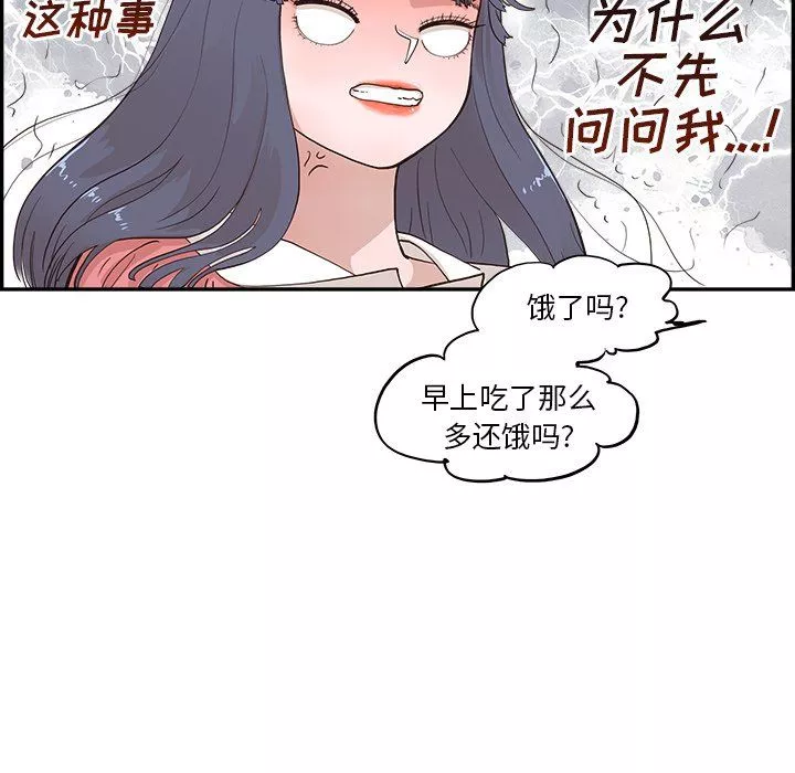 去他的女校-第166话 - 图片 36