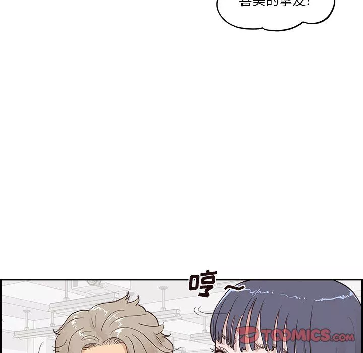 去他的女校第166話