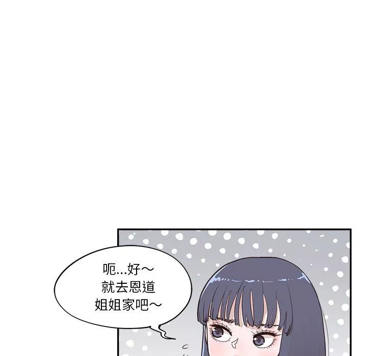 去他的女校-第166话 - 图片 41