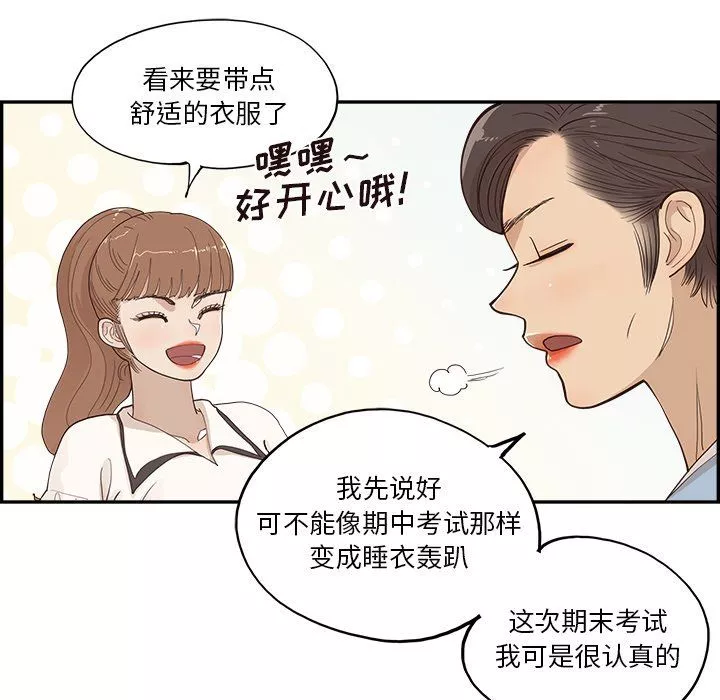 去他的女校第166話
