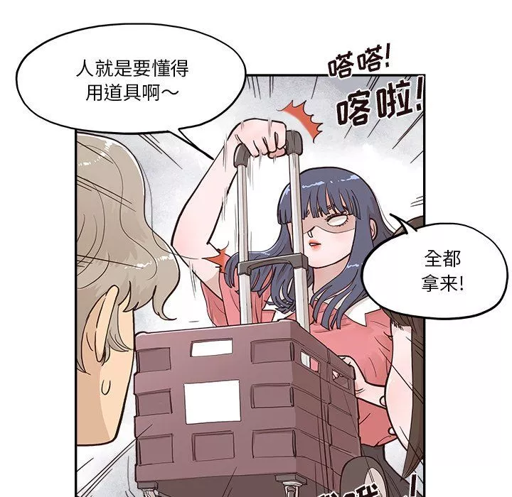 去他的女校-第166话 - 图片 46