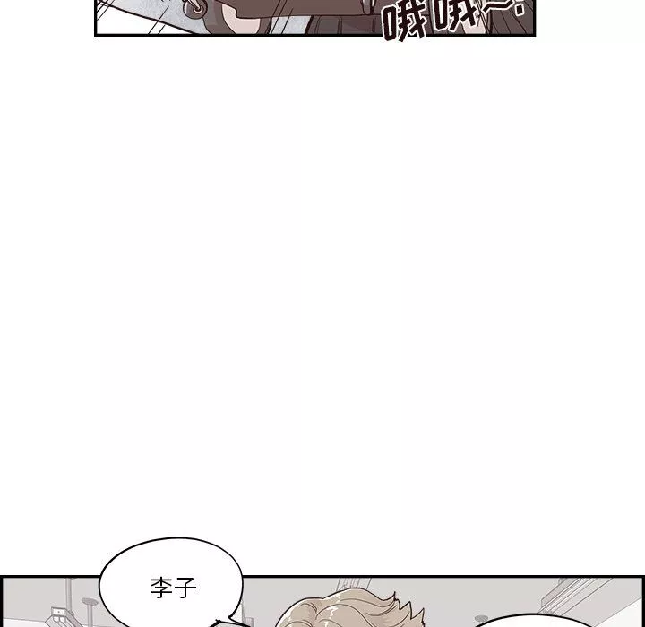 去他的女校-第166话 - 图片 47