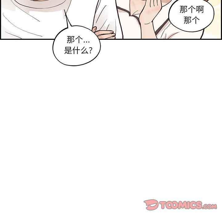 去他的女校第166话