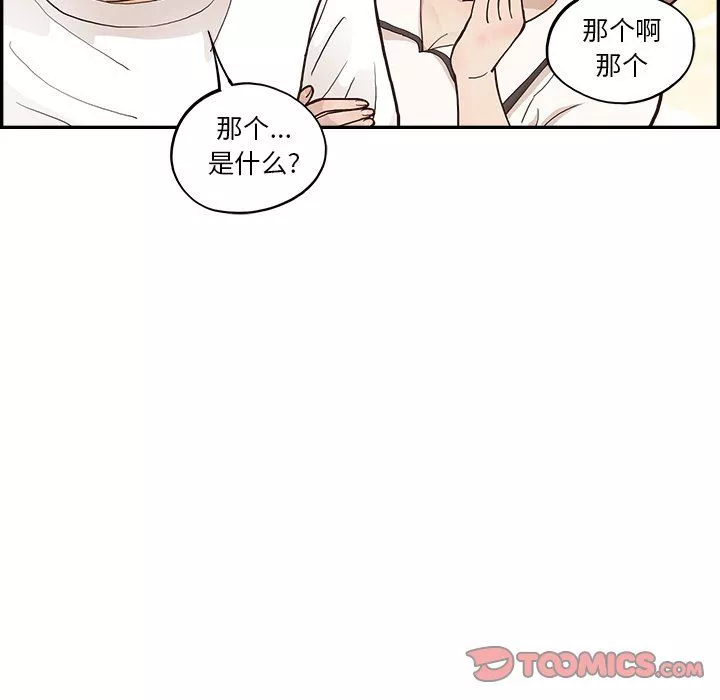 去他的女校第166話