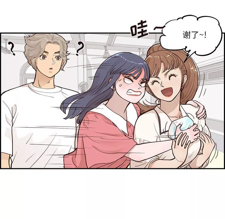 去他的女校-第166话 - 图片 51