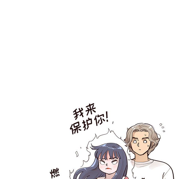 去他的女校第166話