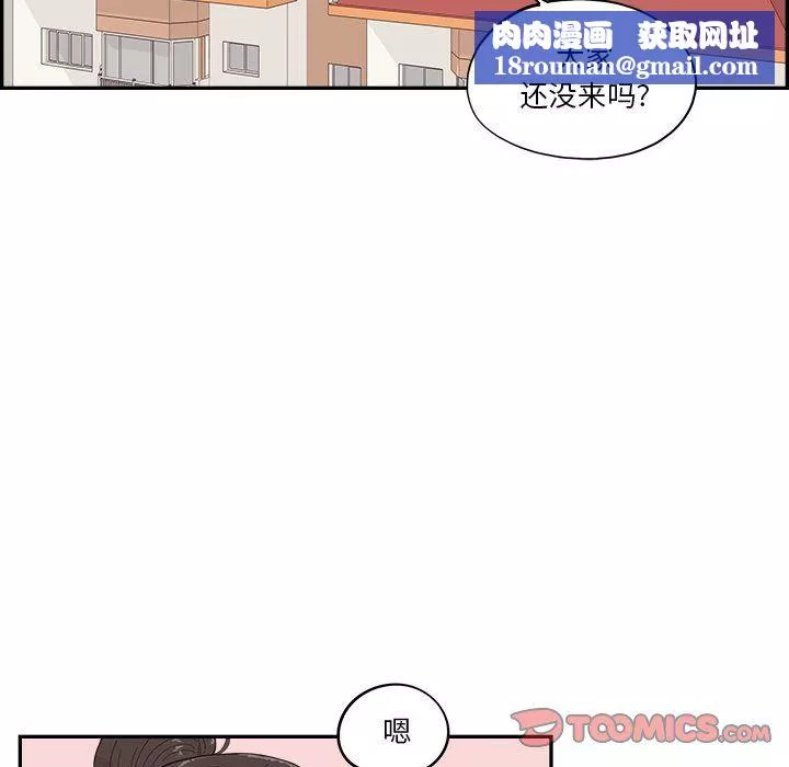 去他的女校-第166话 - 图片 56
