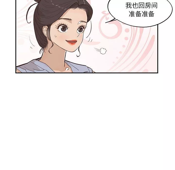 去他的女校-第166话 - 图片 60