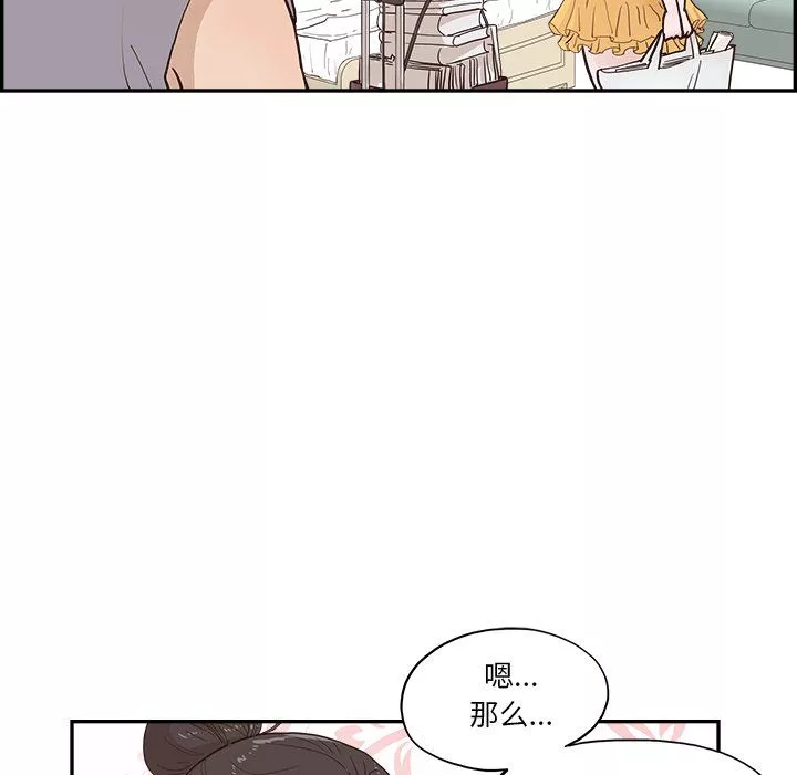 去他的女校-第166话 - 图片 59