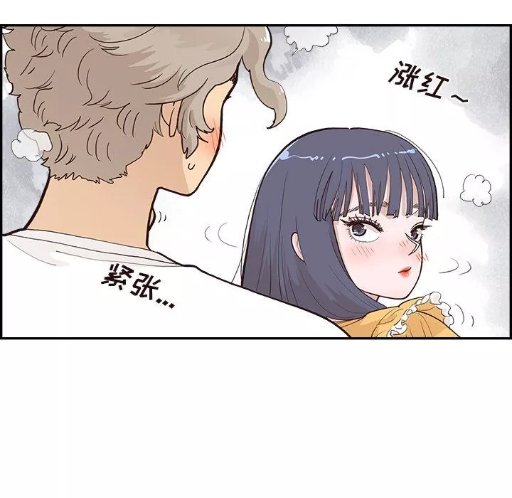 去他的女校第166話