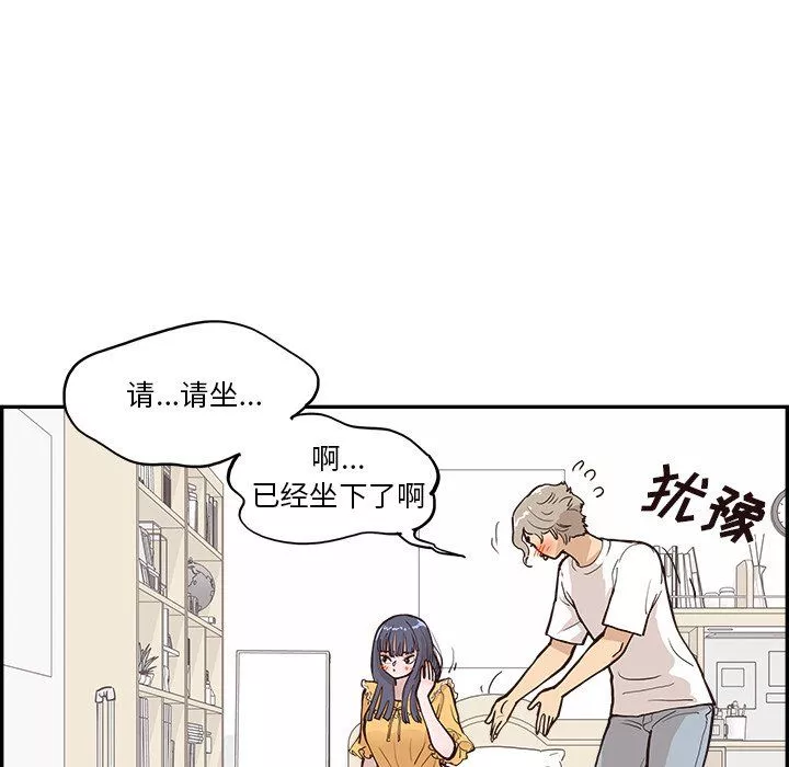 去他的女校-第166话 - 图片 65