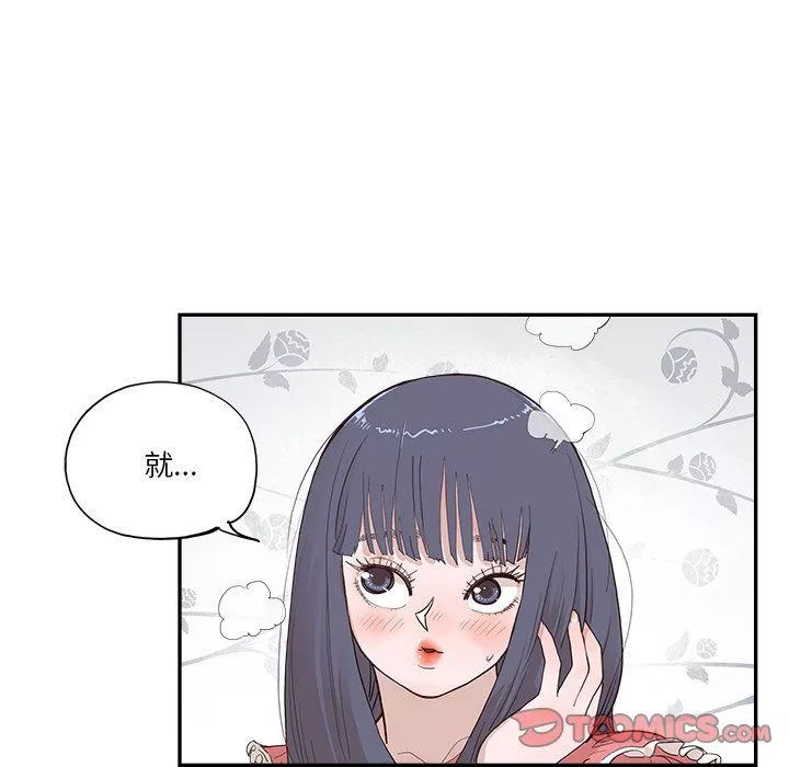 去他的女校第166話