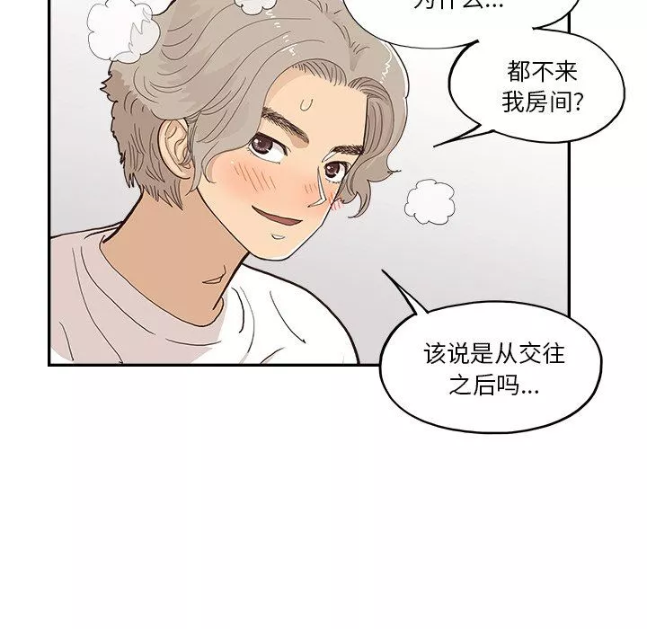去他的女校第166話