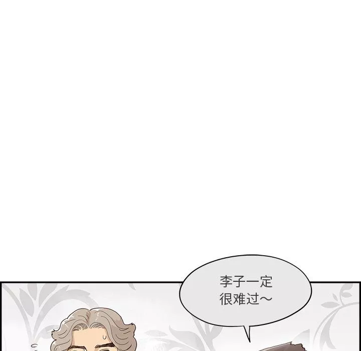 去他的女校第166話