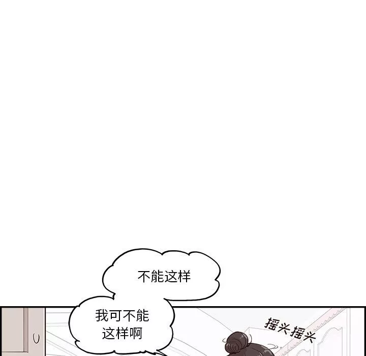 去他的女校第166話