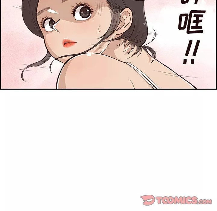 去他的女校-第166话 - 图片 86