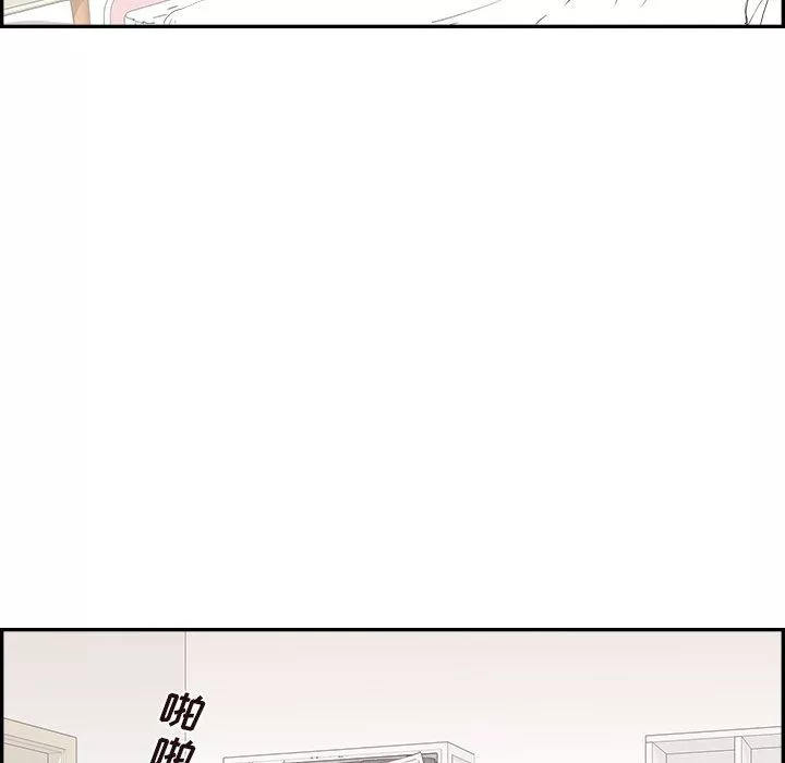 去他的女校-第166话 - 图片 88