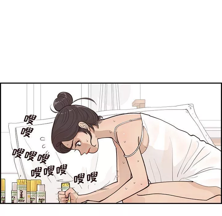 去他的女校-第166话 - 图片 90