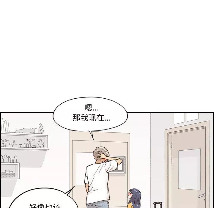 去他的女校第166話