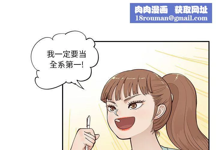 去他的女校-第167话 - 图片 1