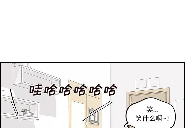 去他的女校-第167话 - 图片 3