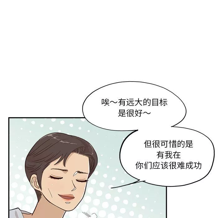 去他的女校第167話