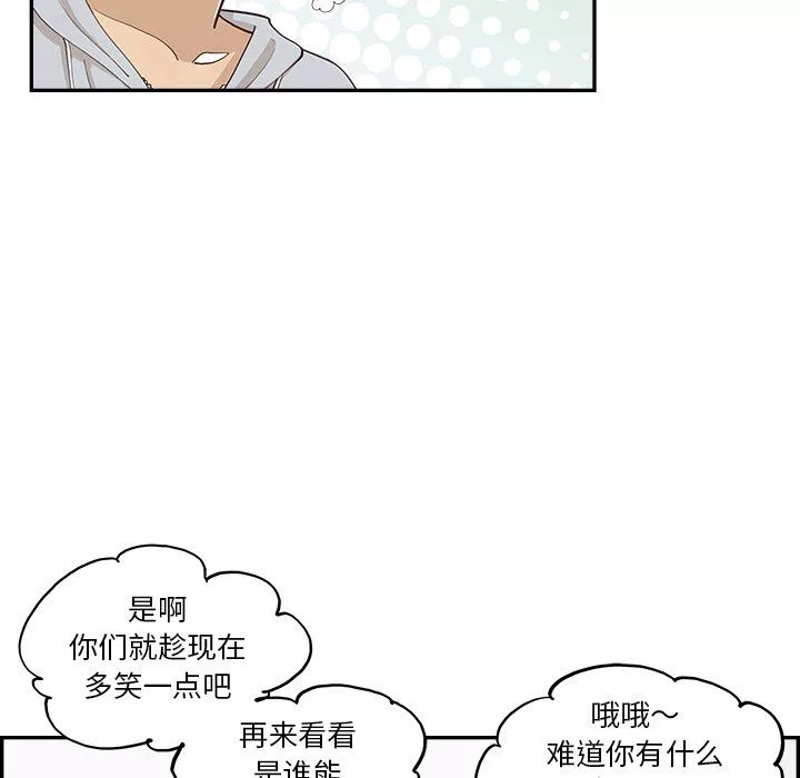 去他的女校第167話