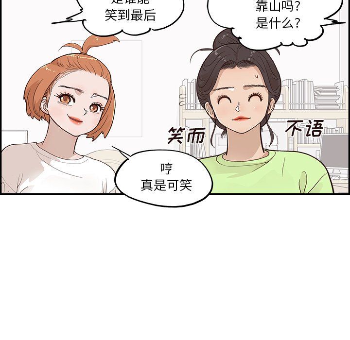 去他的女校第167話