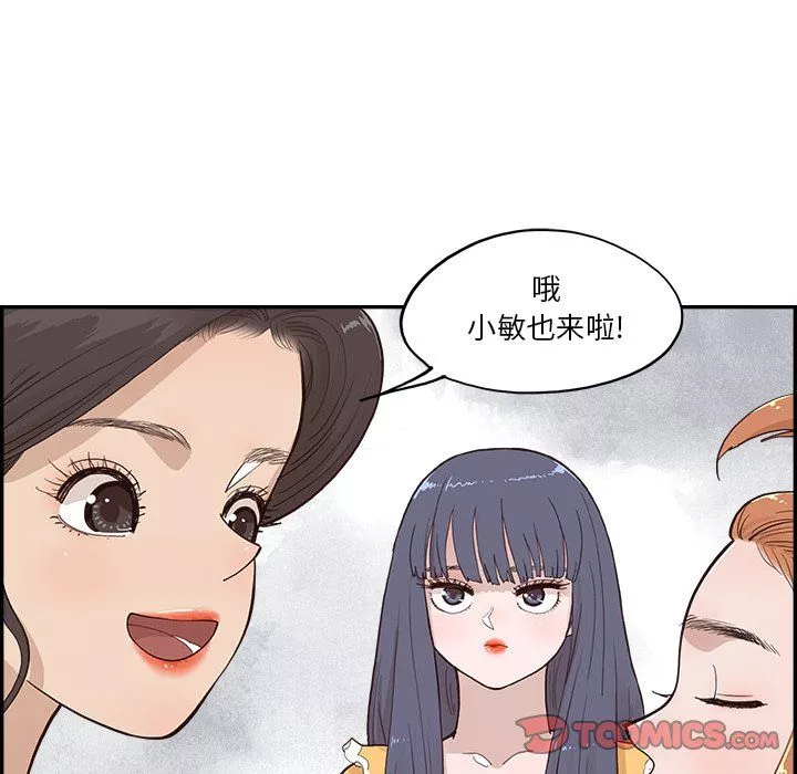 去他的女校第167話