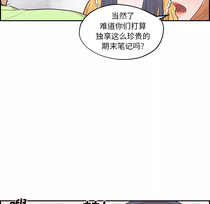 去他的女校-第167话 - 图片 9