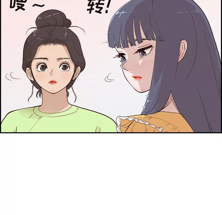 去他的女校-第167话 - 图片 10