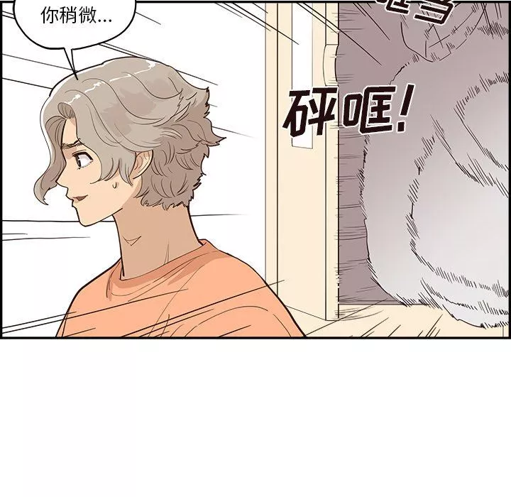 去他的女校-第167话 - 图片 16