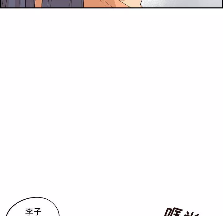 去他的女校-第167话 - 图片 15