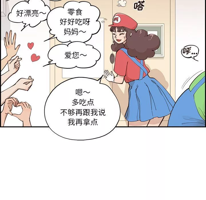 去他的女校-第167话 - 图片 21