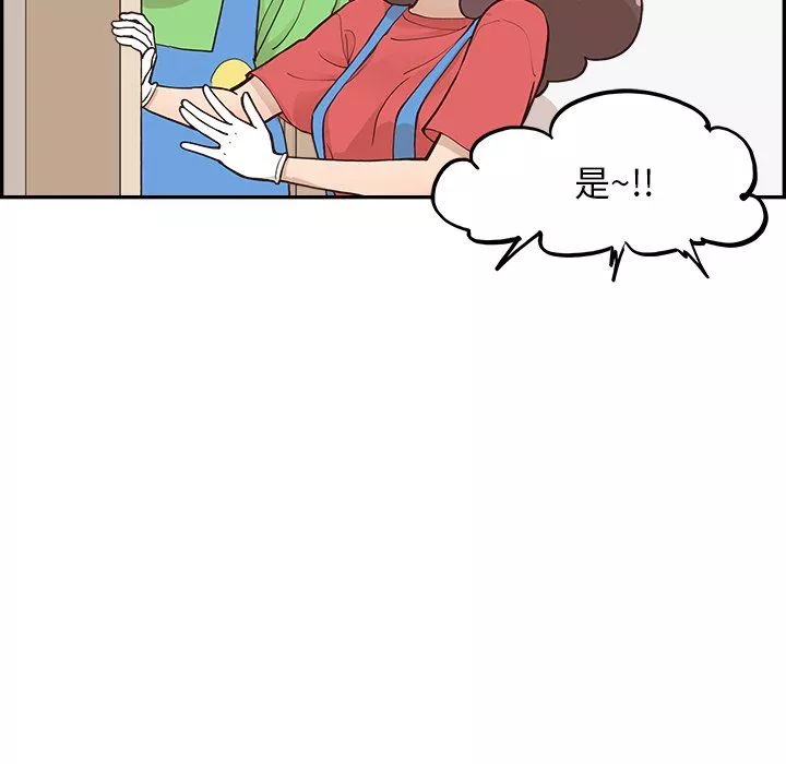 去他的女校-第167话 - 图片 23