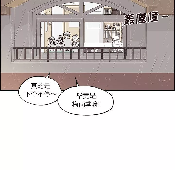去他的女校-第167话 - 图片 27